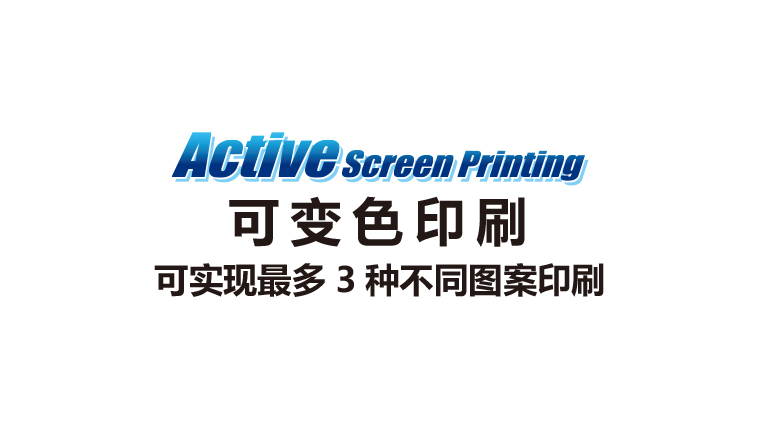 [变色印刷]最多可实现3种图案的交替变化