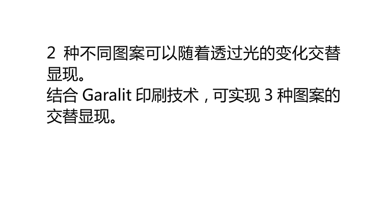 变色印刷技术可以通过改变透过光的颜色，进而变化图样。结合 Garalit印刷，通过改变透过光，可以显示出最多三种图样