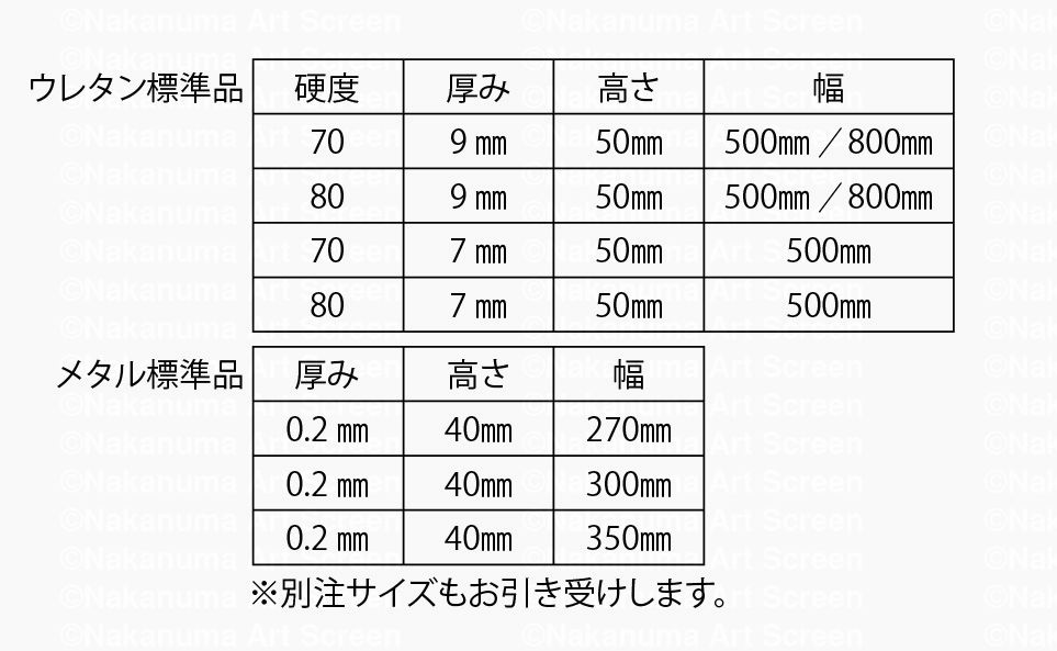 ストライプスキージ（メタルタイプ）