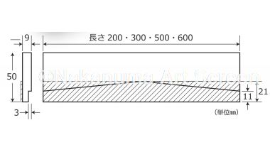 Vスキージ　寸法詳細