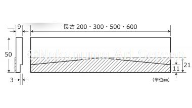 Vスキージ　寸法詳細